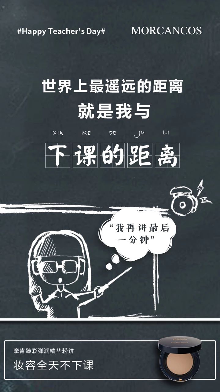 形象工程师摩肯 祝所有灵魂工程师 节日快乐